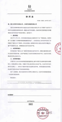 吉利抄袭长安收律师函始末：吉利硬气回应，长安留人不力