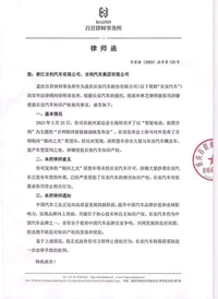 长安汽车发律师函指责吉利银河抄袭；“宁德时代”理财骗局曝光