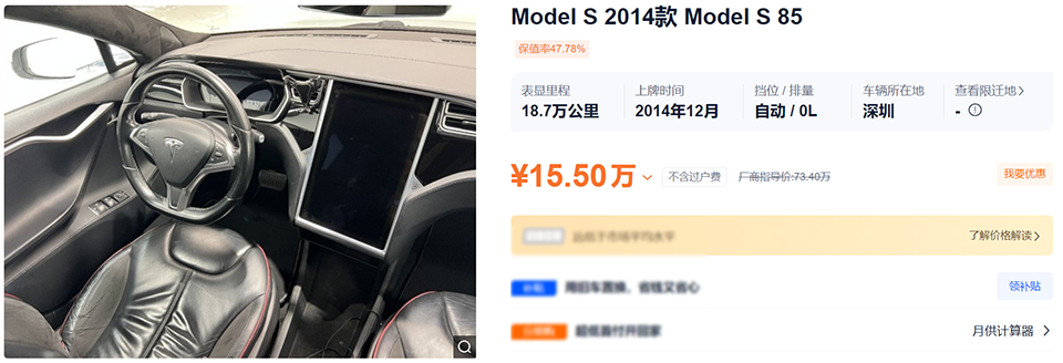 15万元的Model S 敢买吗？买得起修不起，还是看Model 3吧