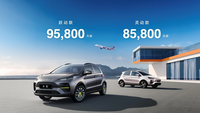 吉祥航空助力！云度汽車云兔上市8.58萬起，最高續(xù)航415公里