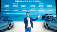 能送貨也能家用,長城金剛炮自動擋車型上市,指導價9.78萬起