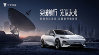 【汽車(chē)人】三體宇宙中，羅輯的座駕是長(zhǎng)安深藍(lán)