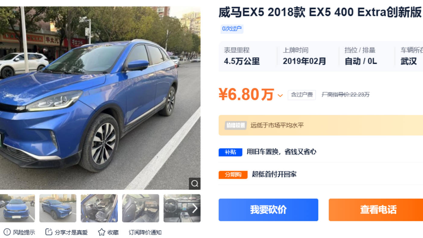 五年的威马EX5卖六万，空间够大续航400km，适合来代步