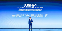 全球首創兩驅價格買四驅 長城汽車全新智能四驅電混技術Hi4發布
