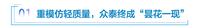 維權(quán)40年，消費(fèi)者利益關(guān)乎汽車企業(yè)生死存亡（下）