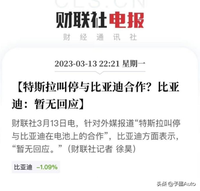 马斯克：“与比亚迪合作积极”，问题来了，特斯拉比亚迪合作啥了