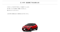 丰田C-HR即将停产停售，新一代将会主攻欧洲市场