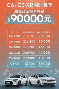 21万元汽车降价9万元！燃油车要黄了？