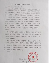 被诉侵权！小彭汽车相关产品停售