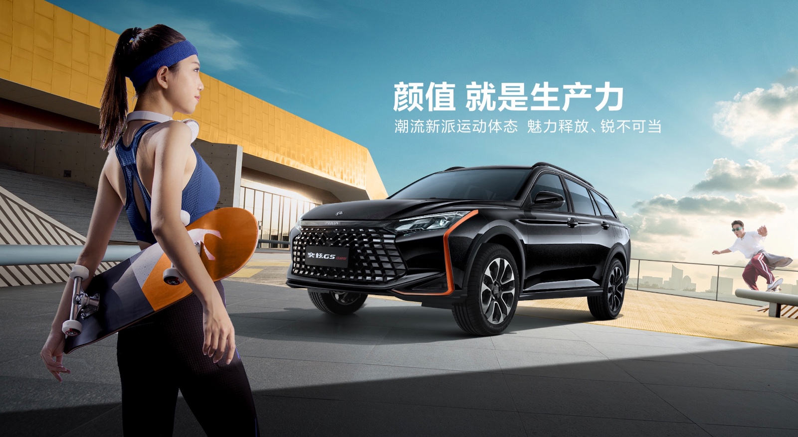 年轻实力派SUV 东风风神奕炫GS马赫版上市售价8.59万-9.99万元