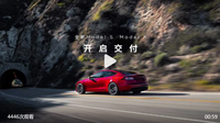 特斯拉全新Model S/X 在國內開啟交付