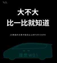 2023年重磅國(guó)產(chǎn)MPV盤點(diǎn)：理想W01尺寸巨大，奔騰M9比埃爾法霸氣