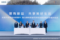 涸澤而漁還是從長計(jì)議 從助力酉陽茶油 看長安汽車發(fā)展的深層邏輯