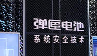 挑戰(zhàn)難度升級，埃安彈匣電池2.0的安全技術(shù)有多硬核？