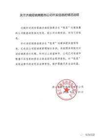 曝某新勢(shì)力銷量造假