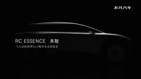 #2023上海車展 飛凡汽車推出下一代創(chuàng)新車身形態(tài)