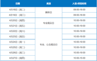 第20屆上海國(guó)際車展展位圖來了，請(qǐng)收藏！