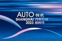 4月18日開幕，上海車展揭開2023汽車科技新風(fēng)貌