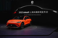 上海車展|全新smart精靈#3亮相上海車展 開啟預約體驗