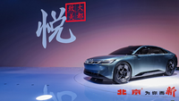 上海車展 北京品牌戰(zhàn)略煥新 為陽光進取的小滿之家造車