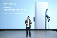 1.94元一度電 10分鐘補(bǔ)能400公里 理想4C超充站試運(yùn)營(yíng)