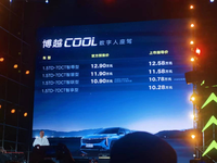 吉利博越COOL正式上市 售價10.28萬元