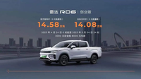 “油電同價”的吉利雷達(dá)RD6，重新定義皮卡！