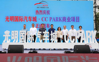 明湖畔，車城里丨光明CC PARK耀世開啟