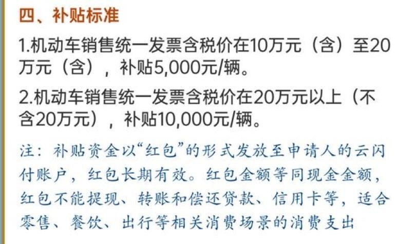 10万以内新车不适用，广州以旧换新购车补贴出炉！