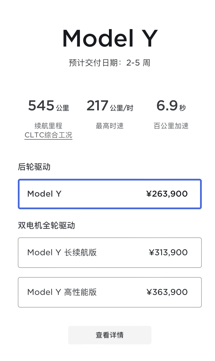 突发涨价！特斯拉Model 3/Model Y价格上调2000元，什么原因呢？