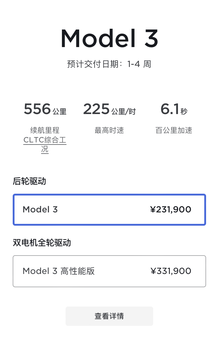 突发涨价！特斯拉Model 3/Model Y价格上调2000元，什么原因呢？