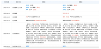 萬達(dá)汽車商業(yè)模式宣告失?。】偛锰?、公司被并購(gòu)