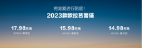 降价4万多还增配，2023款欧拉芭蕾猫这22项升级才是真爱！