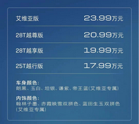 外觀內(nèi)飾大改，1.5T/2.0T可選，君越售價17.99萬起