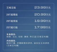 大降价！新一代君越售17.99万元起