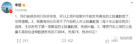 理想CEO：被很多同行投诉举报