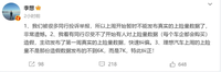 理想汽车遭到同行举报！ 李想直接发文表示行业数据造假