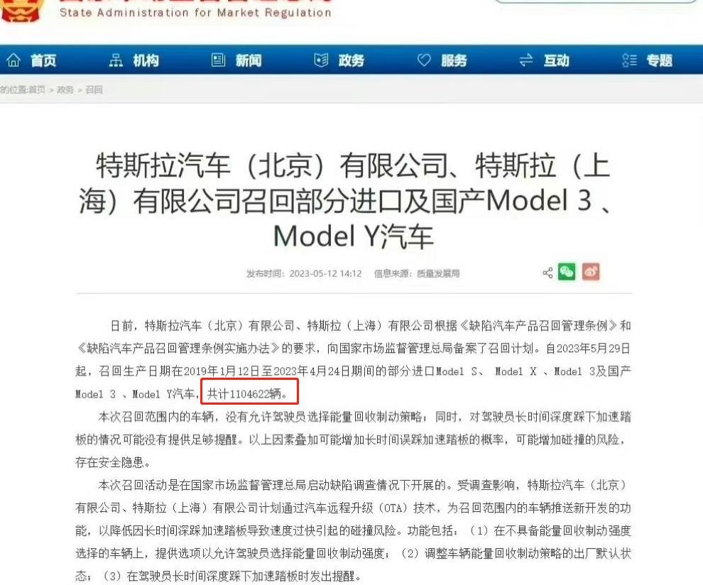 特斯拉在中国发展的里程碑，取消强制单踏板模式