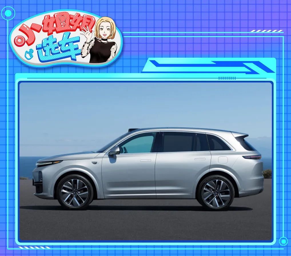 【小姐姐选车】小鹏G9对比理想L7，谁才是50万元以内最好SUV