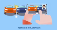 明起，郑州“事故视频快处”上线！发生轻微交通事故后可与交警视频