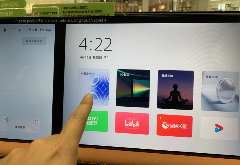 小鹏G9特色功能解读：5D音乐座舱，功能丰富，体验效果不错