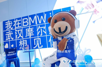 湖北首家寶馬新能源展廳BMW i 武漢摩爾城店超然啟幕正式開業(yè)