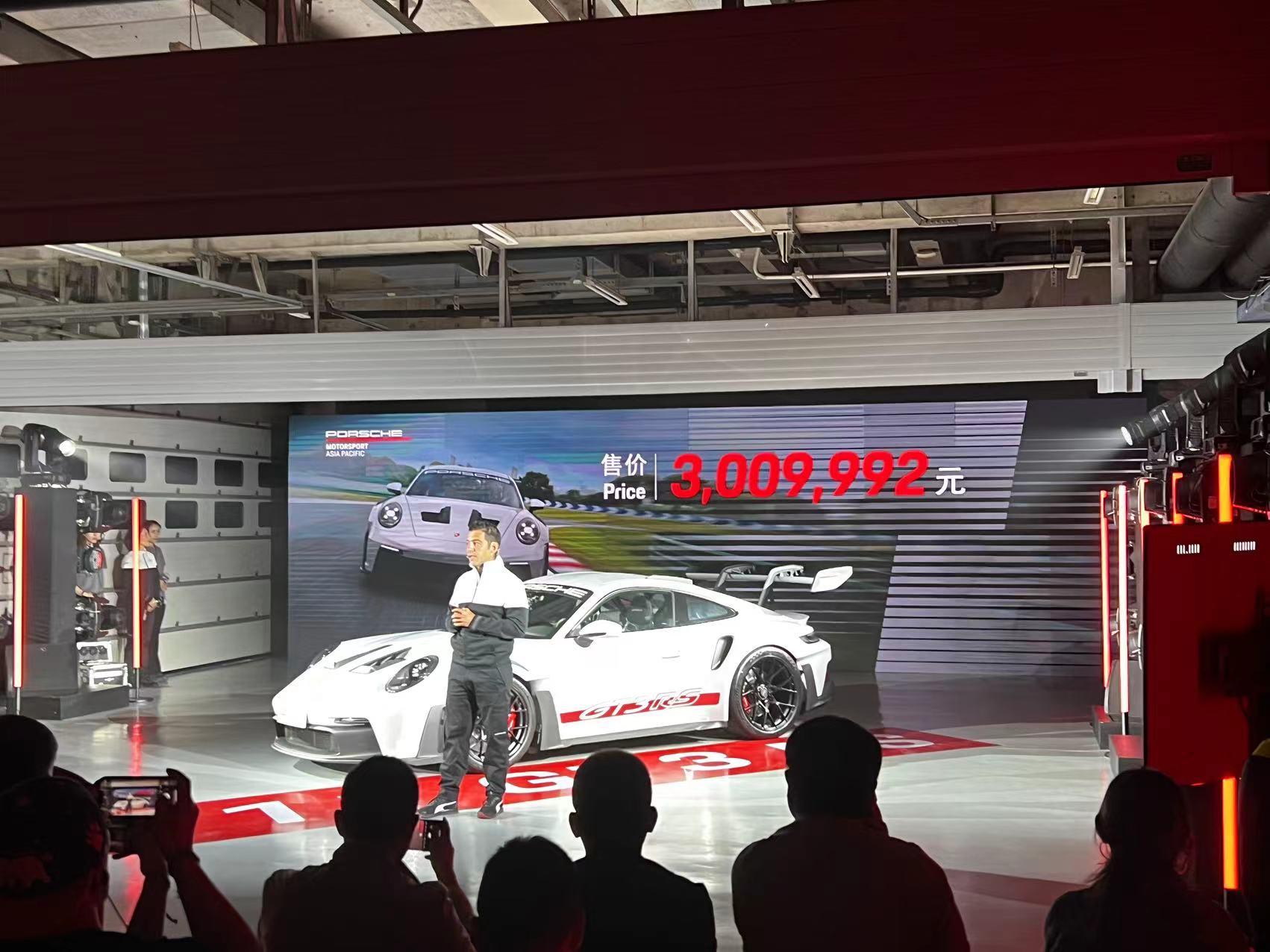 全新911 GT3 RS售价公布，售价300.9992万，仰望U9可匹敌