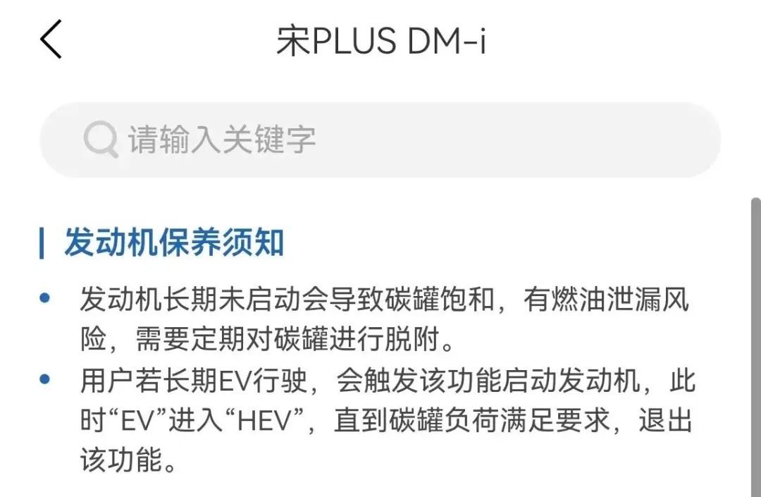 比亚迪为什么可以用常压油箱做插混,无他,唯技术强尔!