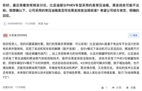 比亚迪常压油箱也满足排放标准，长城汽车举报比亚迪峰回路转？