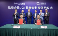 加速布局固態電池技術,上汽集團和清陶能源深化合作