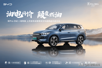 領(lǐng)勢(shì)出擊，不負(fù)“冠軍”之名！宋Pro DM-i冠軍版13.58萬(wàn)元起！