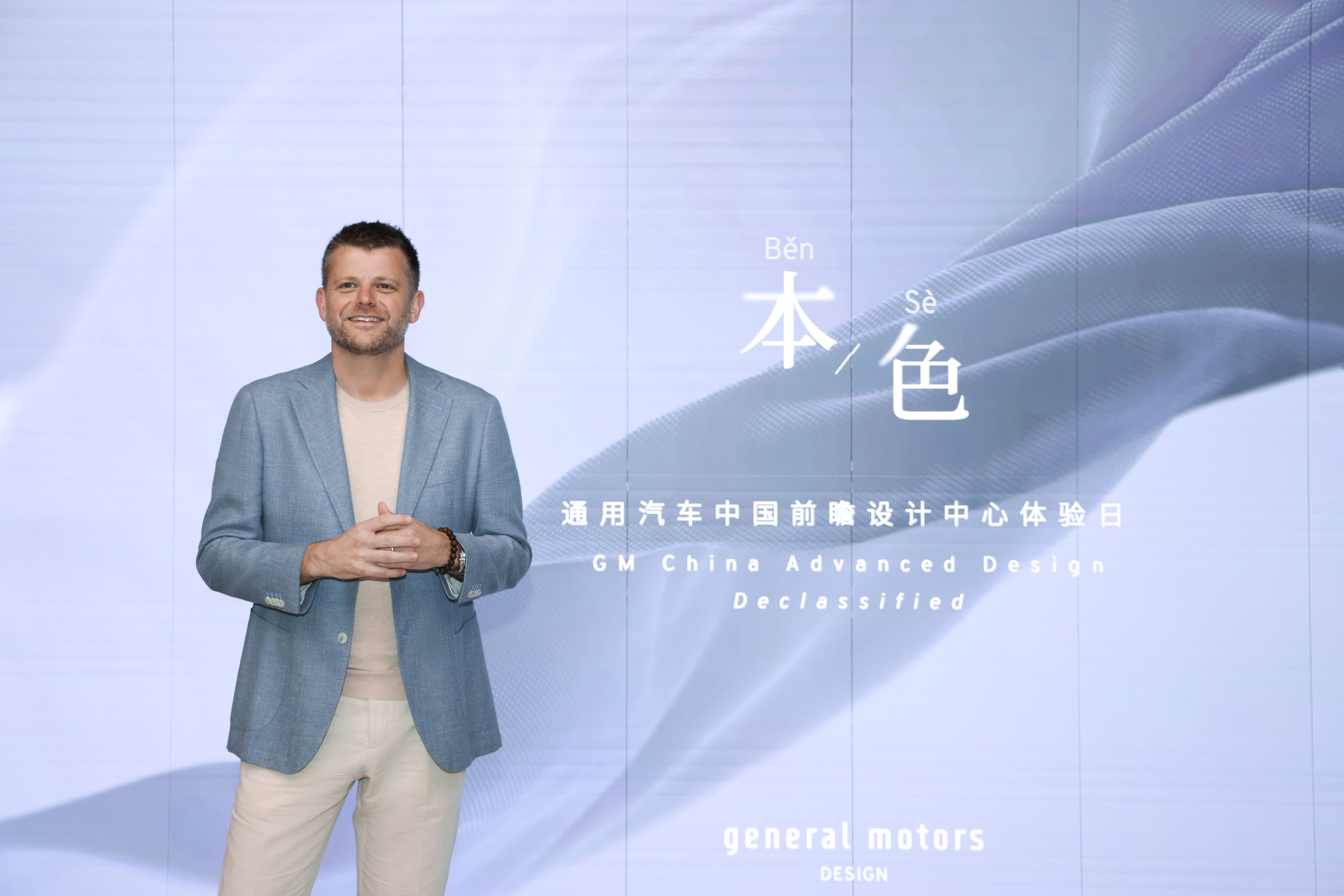 以人为“本”，通用汽车中国前瞻设计中心畅想未来出行