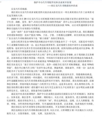 长安回应“克扣供应商10%货款”，都是价格战惹的祸？