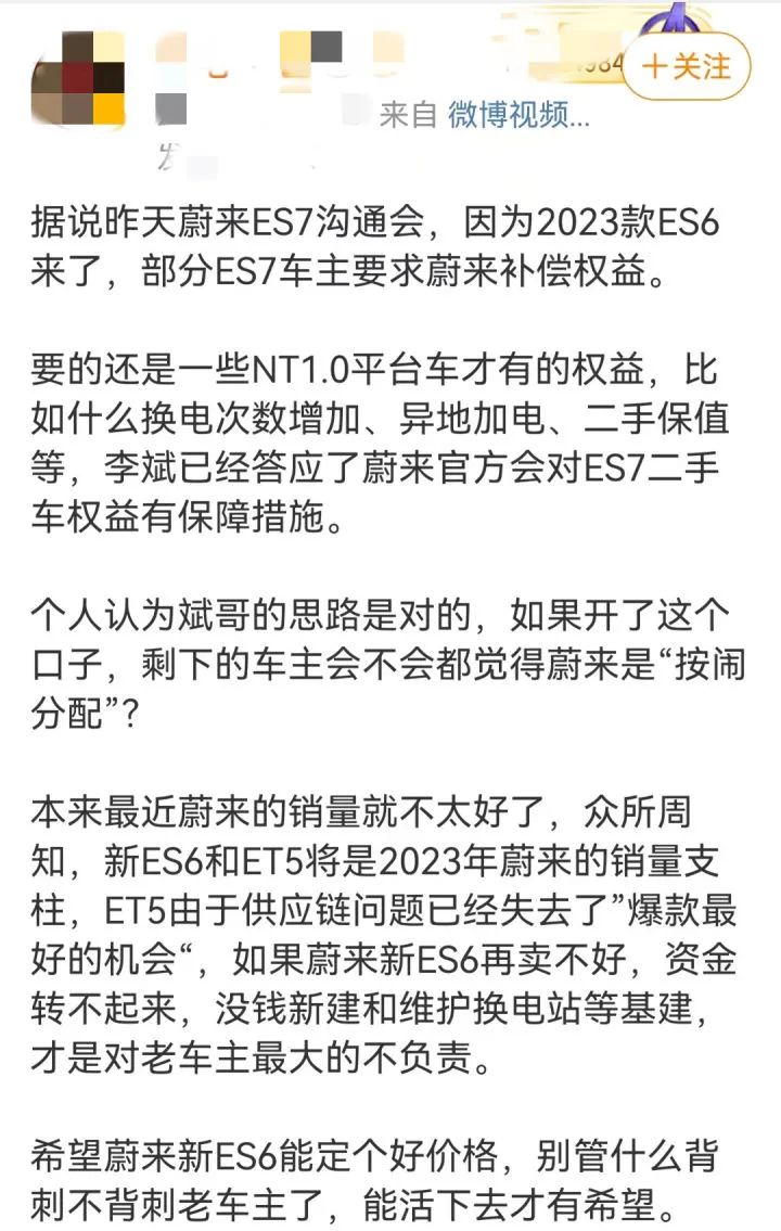 全新蔚来ES6，为何死守价格不冲量？